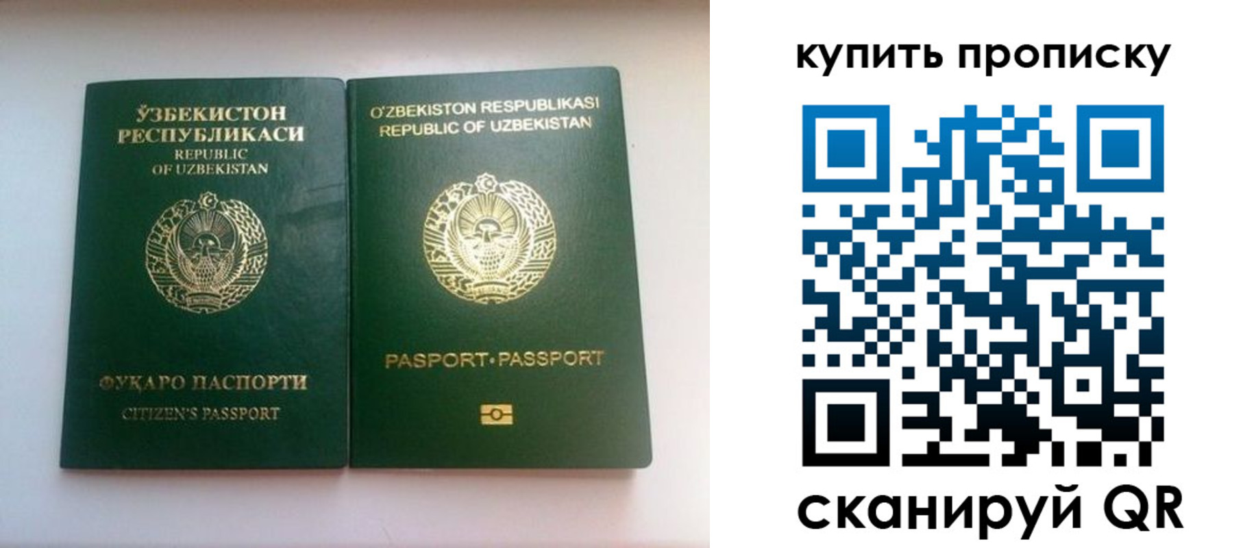 временная прописка в Михайловске