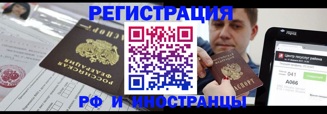 регистрация в Михайловске