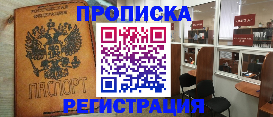 временная регистрация законно в Михайловске