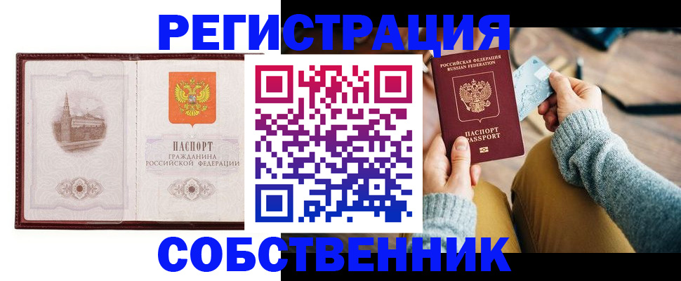 временная регистрация законно в Михайловске