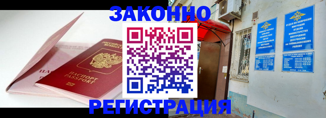 прописка гарантия в Михайловске