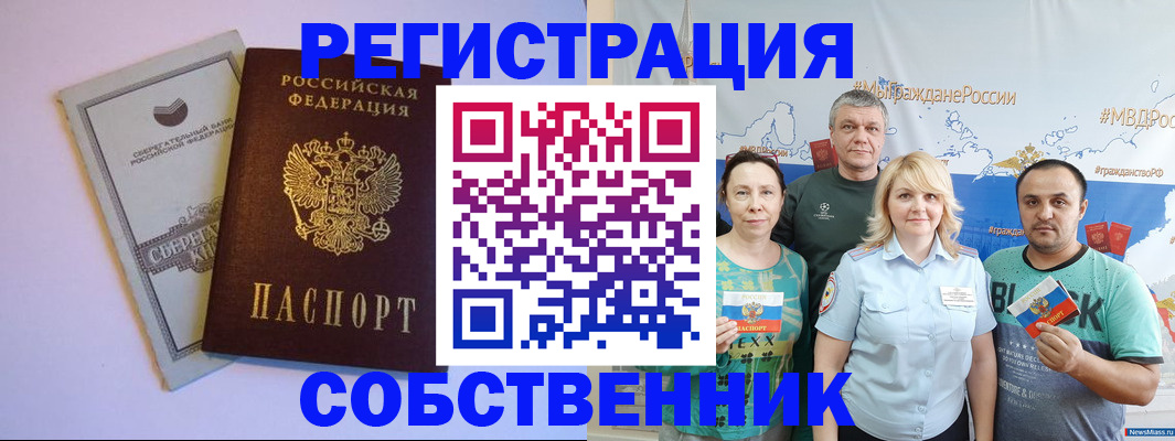 прописка для кредита в Михайловске
