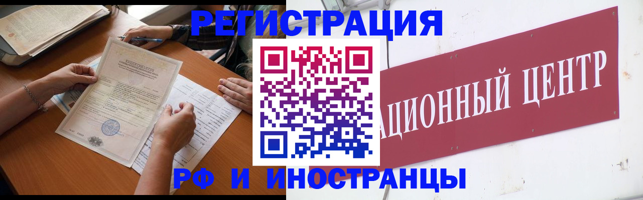 прописка регистрация в Михайловске